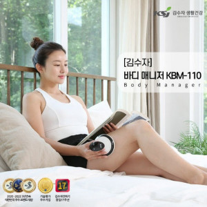 김수자 바디 매니저 KMB-110