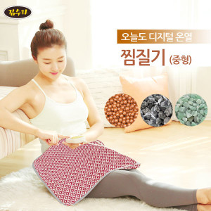 김수자 오늘도 디지털 온열 찜질기 KSJ-1300