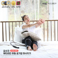 김수자 뷰티라인 히팅 공기압 마사지기 KAM-880