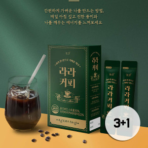 늘상 라라커피 3+1박스 (8주분)