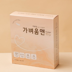 가벼움앤 리뉴얼버전 당일 숙변 배출