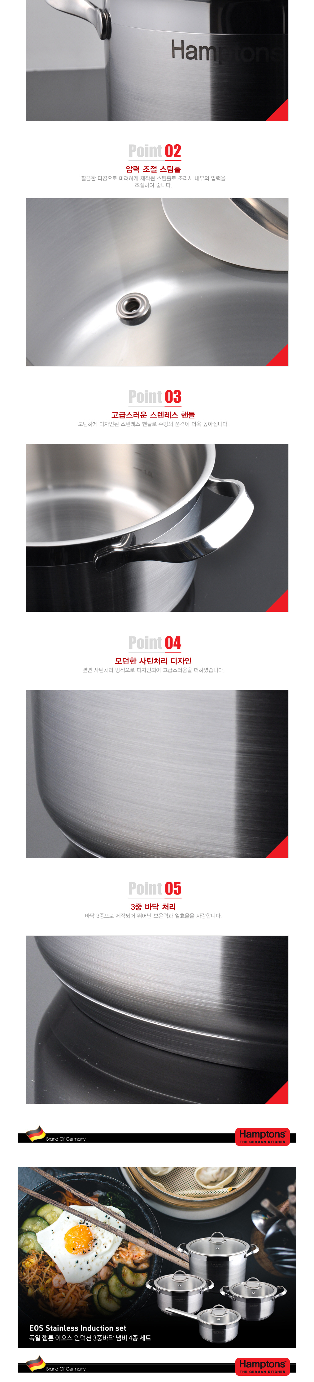 독일햄튼 EOS인덕션 3중바닥 냄비(HEOS-18P) 4c5eaed8-36c9-4787-801b-c0f12ba389c9.png