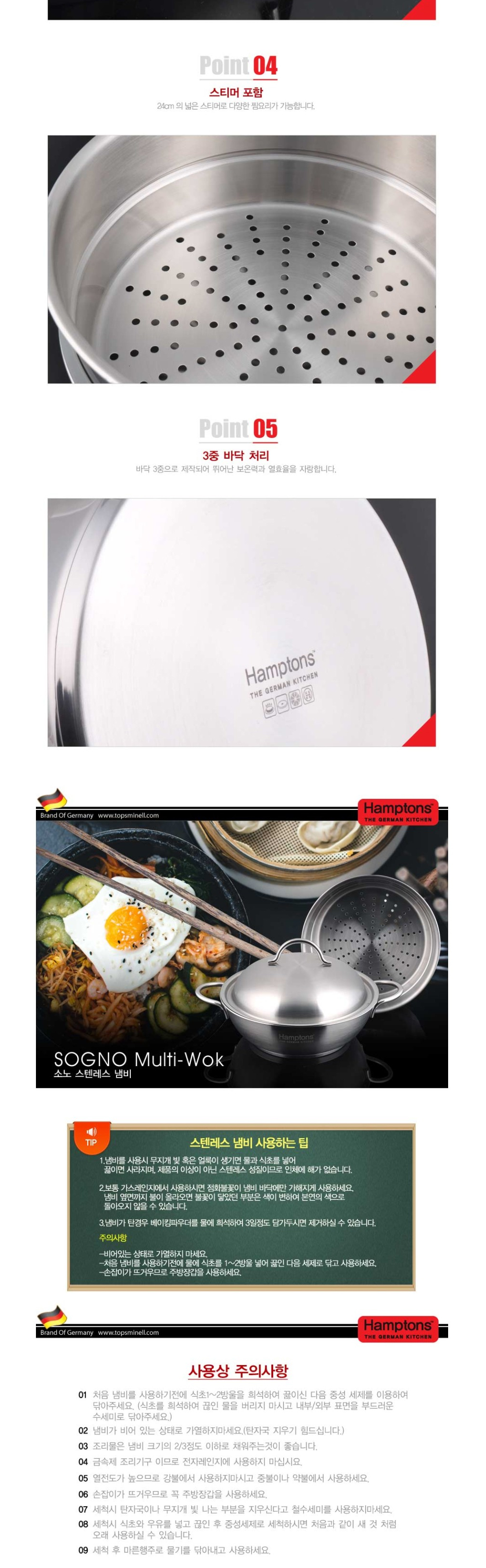 독일햄튼 소노(SOGNO)인덕션 냄비 24CM 궁중전골+찜기세트(3P) 95e5940c-27cb-4835-a5f1-eb0785bfc84c.png