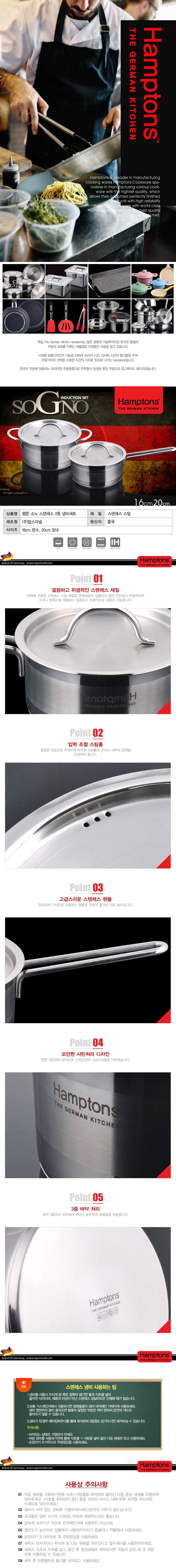 독일햄튼 소노(SOGNO)인덕션 냄비세트(4P)(HTS-16S20P) f4ad758a-4ee8-45a1-8dbf-a1b8f4301af5.png