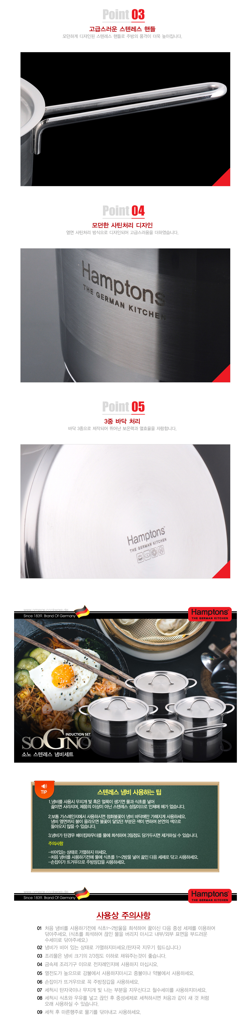 독일햄튼 소노(SOGNO)인덕션 냄비세트(8P)(HTS-16S18P20P22C) 9b332335-a1b2-449a-9344-600e3f3a74b6.png