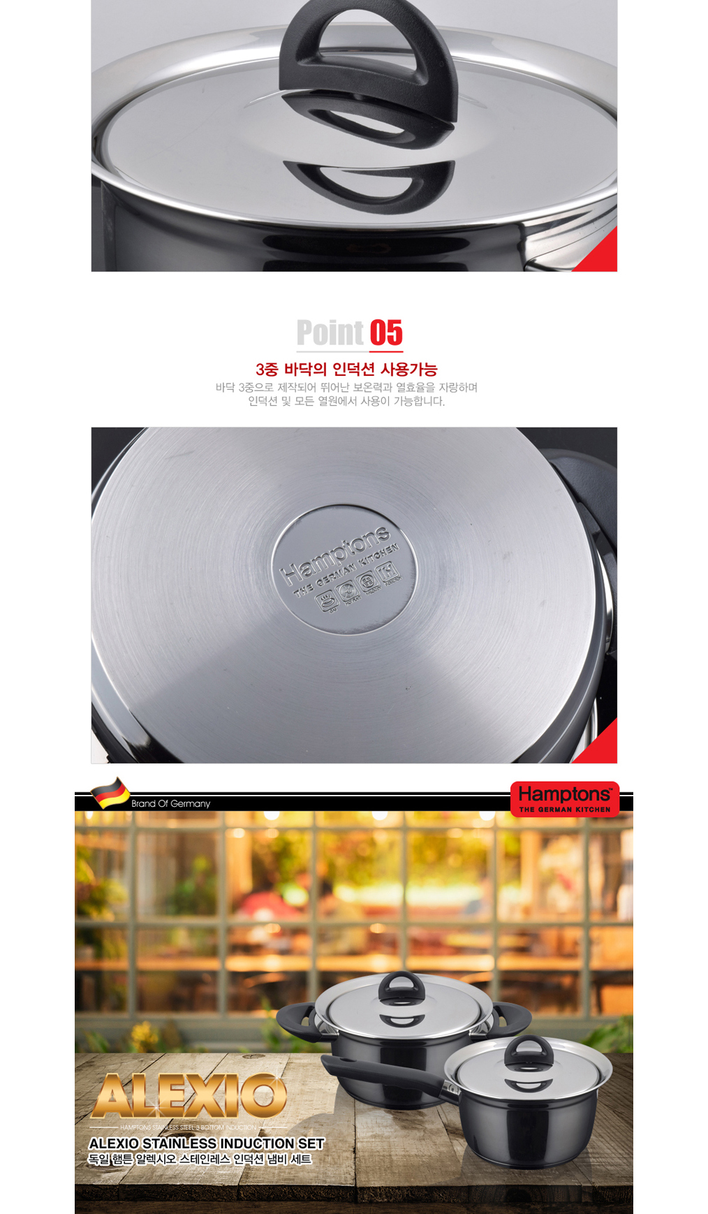 독일햄튼 알렉시오 인덕션 냄비2종세트-F(HALX-24P24C) 1c5af508-ff5b-4e3f-935d-8dc45bf61013.png