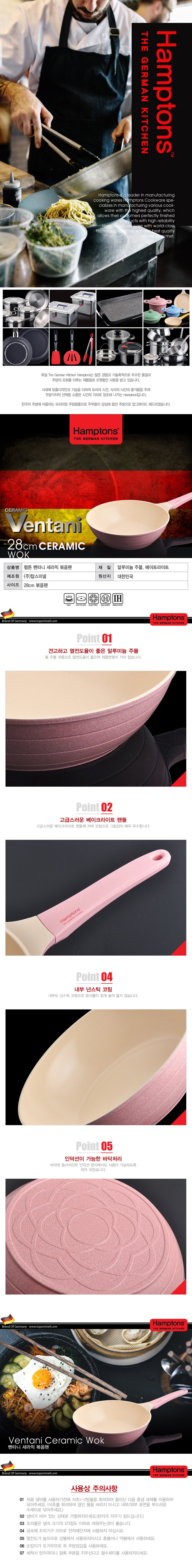 독일햄튼 벤타니 세라믹 궁중팬28CM e4384720-fa34-45ce-8087-95a333379806.png