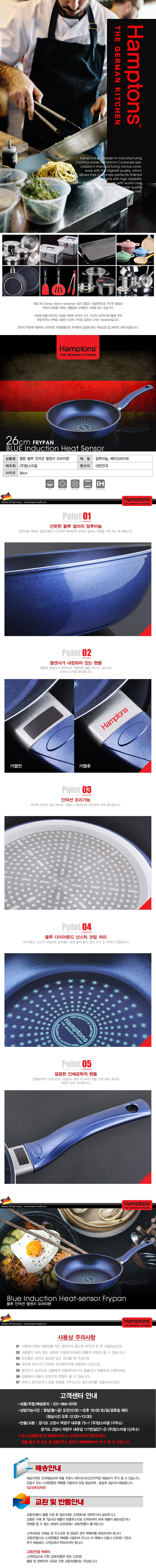 독일햄튼 블루 인덕션 단조 후라이팬26CM(HTB-26F) 7211d96e-2e4e-4338-b36d-ca8405021400.png