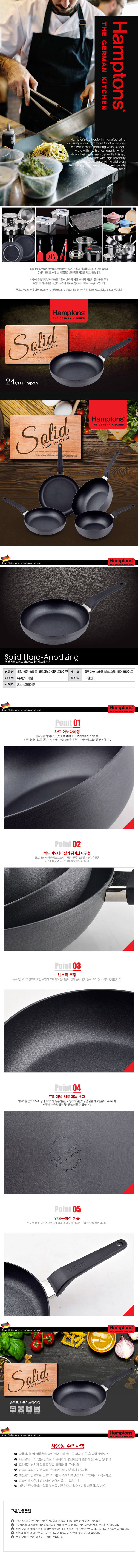 독일햄튼 솔리드 하드아노다이징 후라이팬24CM(HTF-SHA-24F) 800f5802-c4f0-4b99-a88c-d6d09f8df6ef.png